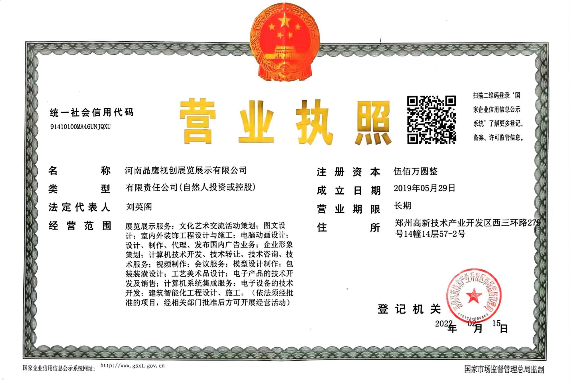 企业资质 3